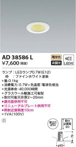 AD38586L �R�C�Y�~�Ɩ� LED��铔�_�E�����C�g(0.7W�A�d���F�A��50)