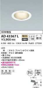 AD43367L RCY~Ɩ M^_ECg[ON-OFF^](LEDA6.0WAgUAdFA100)