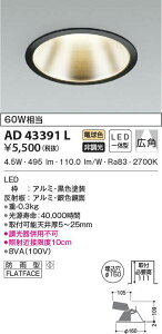 AD43391L RCY~Ɩ M^_ECg[ON-OFF^](LEDA6.0WALpAdFA150)