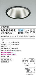 AD43393L RCY~Ɩ M^_ECg[ON-OFF^](LEDA6.0WALpAFA150)