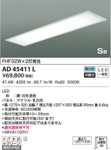 AD45411L RCY~Ɩ LEDV[OCg[^](47.4WAF)