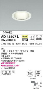 AD45807L RCY~Ɩ M`_ECg[ON-OFF^](LEDA10.0WAgUAFA100)