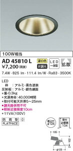 AD45810L RCY~Ɩ M`_ECg[ON-OFF^](LEDA10.0WALpAFA125)