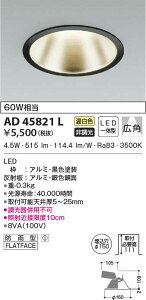 AD45821L RCY~Ɩ M`_ECg[ON-OFF^](LEDA6.0WALpAFA150)