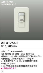 AE41756E �R�C�Y�~�Ɩ� �����Ɩ��Z���T�X�C�b�`(�����p)