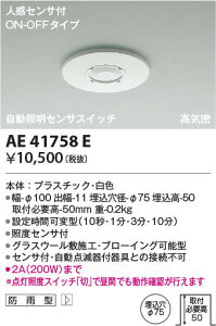 AE41758E RCY~Ɩ ƖZTXCb`(CAON-OFF^)