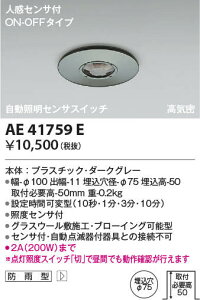 AE41759E RCY~Ɩ ƖZTXCb`(CAON-OFF^)