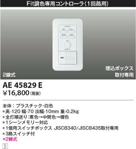 AE45829E RCY~Ɩ FitFp