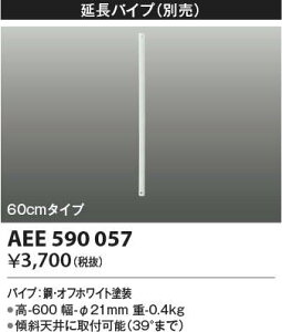 AEE590057 RCY~Ɩ CeAt@ ݂艺pCv60cm^Cv