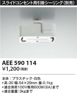 AEE590114 RCY~Ɩ XChRZgp|V[O