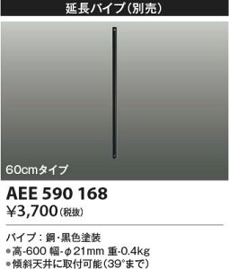 AEE590168 RCY~Ɩ CeAt@ ݂艺pCv60cm^Cv