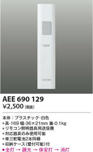 AEE690129 �R�C�Y�~�Ɩ� �������p�����R��
