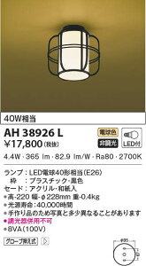 AH38926L RCY~Ɩ aLEDV[OCg(5.6WAdF)