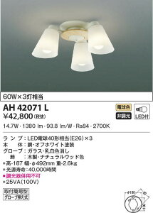 AH42071L RCY~Ɩ LEDV[OCg(19.8WAdF)