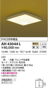 AH43044L RCY~Ɩ aV[OCg[^](LEDA15.8WAdF)