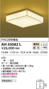 AH43082L �R�C�Y�~�Ɩ� �a���V�[�����O���C�g[�����^](LED�A15.8W�A�d���F)
