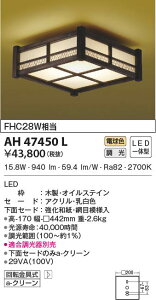 AH47450L RCY~Ɩ aLEDV[OCg[](15.8WAdF)