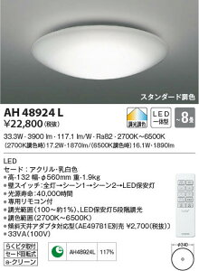 AH48924L RCY~Ɩ LEDV[OCg[EF](`8)