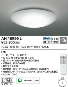 AH48996L RCY~Ɩ LEDV[OCg(A`10AF)
