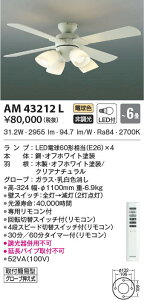 AM43212L �R�C�Y�~�Ɩ� ���^�C���e���A�t�@��[�����̌^](LED�A�`6��A40.0W�A�d���F)