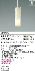 AP35201L RCY~Ɩ aLEDy_gCg[vO^Cv](6.0WAdF)