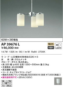 AP39676L �R�C�Y�~�Ɩ� LED�y���_���g���C�g(19.8W�A�d���F)