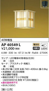 AP40549L RCY~Ɩ aLEDy_gCg(6.6WAdF)