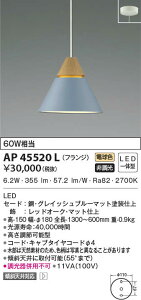 AP45520L RCY~Ɩ LEDy_gCg(6.2WAdF)
