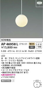 AP46958L RCY~Ɩ LEDy_gCg(6.6WAdF)