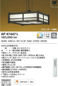 AP47447L RCY~Ɩ aLEDy_gCg[EF](`12)