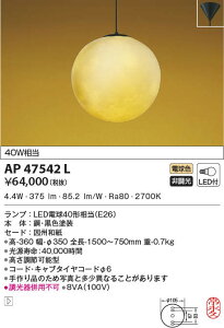 AP47542L RCY~Ɩ aLEDy_gCg(4.9WAdF)