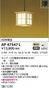 AP47547L RCY~Ɩ ay_gCg(LEDA4.9WAdF)