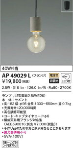 AP49029L �R�C�Y�~�Ɩ� LED�y���_���g���C�g(2.5W�A�d���F)