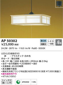 AP50302 RCY~Ɩ aLEDy_gCg(`6AF)