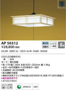 AP50312 RCY~Ɩ aLEDy_gCg(`6AF)