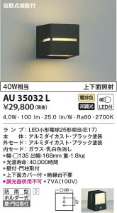 AU35032L RCY~Ɩ _ŊtLED|[`Cg(6.0WAdF)