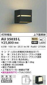 AU35035L RCY~Ɩ LED|[`Cg(6.0WAdF)