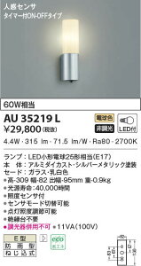 AU35219L RCY~Ɩ lZTtLED|[`Cg ^C}[tON-OFF^Cv(6.0WAdF)