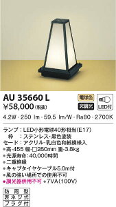 AU35660L RCY~Ɩ aLEDAEghAX^h(6.0WAdF)
