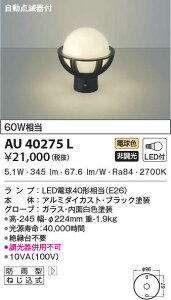 AU40275L RCY~Ɩ LED和[_Ŋt](6.8WAdF)