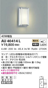 AU40414L �R�C�Y�~�Ɩ� �|�[�`���C�g(LED�A5.8W�A�d���F)