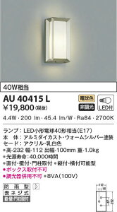 AU40415L �R�C�Y�~�Ɩ� �|�[�`���C�g(LED�A5.8W�A�d���F)