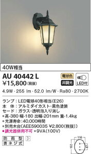 AU40442L �R�C�Y�~�Ɩ� �|�[�`���C�g(LED�A6.2W�A�d���F)