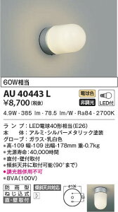 AU40443L �R�C�Y�~�Ɩ� LED�������(6.6W�A�d���F)