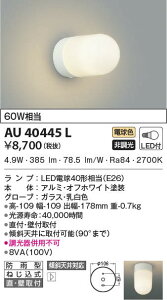 AU40445L �R�C�Y�~�Ɩ� LED�������(6.6W�A�d���F)