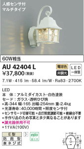 AU42404L RCY~Ɩ lZT[t|[`Cg(LEDA8.1WAdF)