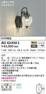 AU42430L RCY~Ɩ lZT[t|[`Cg(LEDA8.1WAdF)