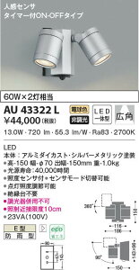 AU43322L RCY~Ɩ lZT[tAEghAX|bgCg(LEDA13.0WAdF)