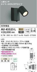 AU43323L RCY~Ɩ lZT[tAEghAX|bgCg(LEDA6.7WAdF)