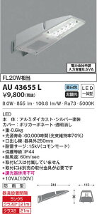 AU43655L RCY~Ɩ hƓ(LEDA8.0WAF)